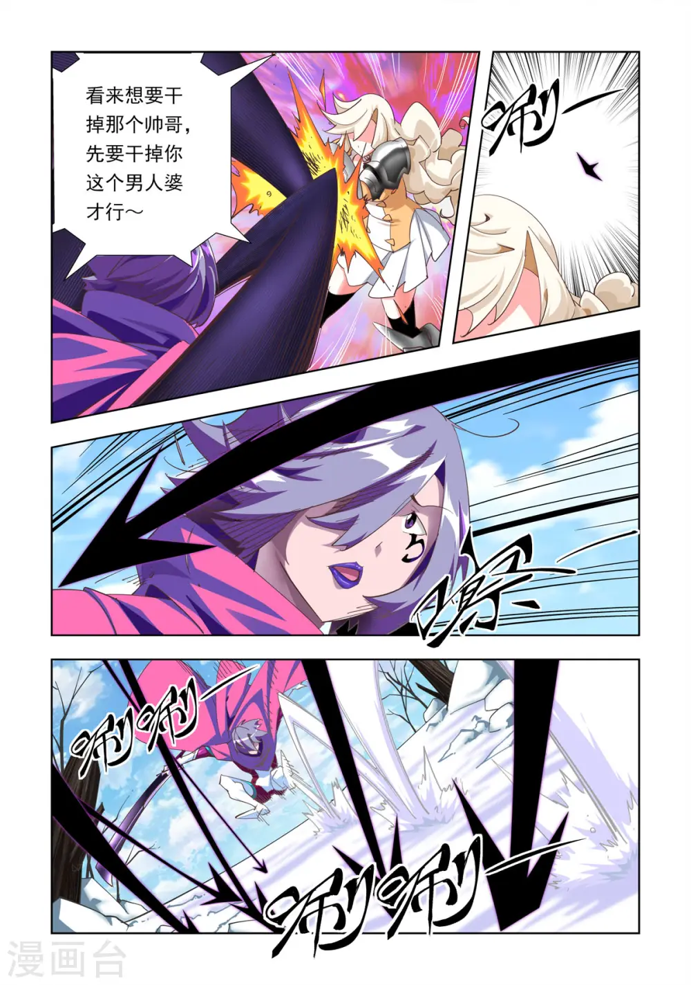 第36话 第2页