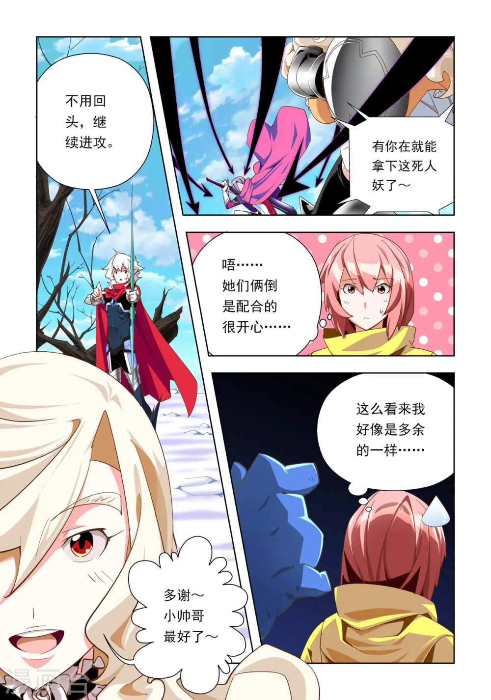 第36话 第3页