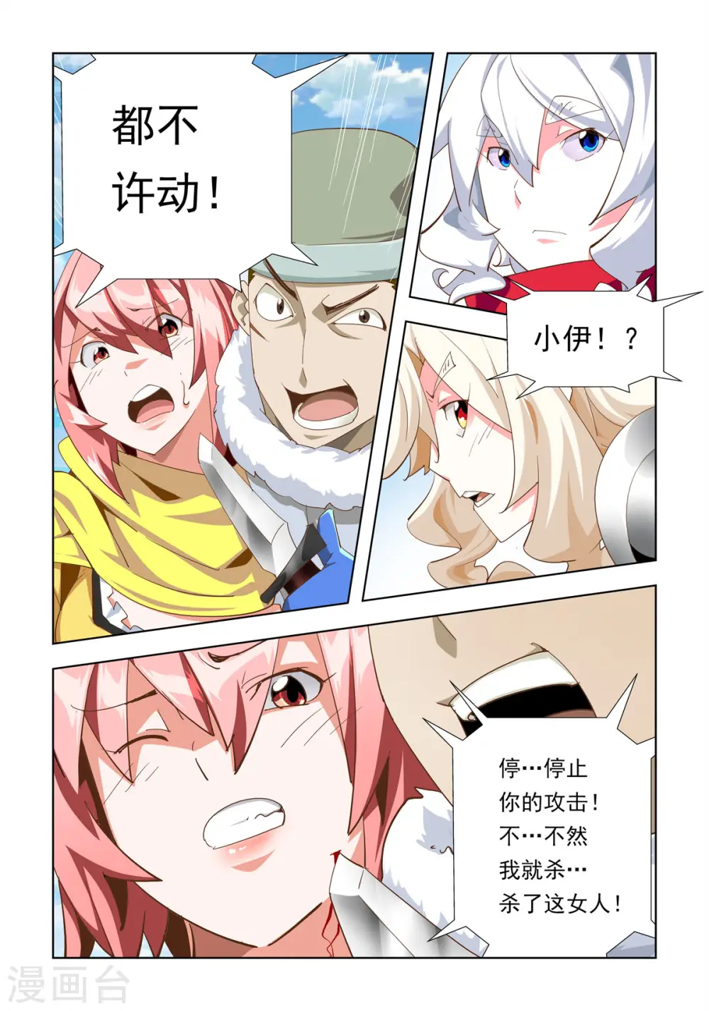 第36话 第4页