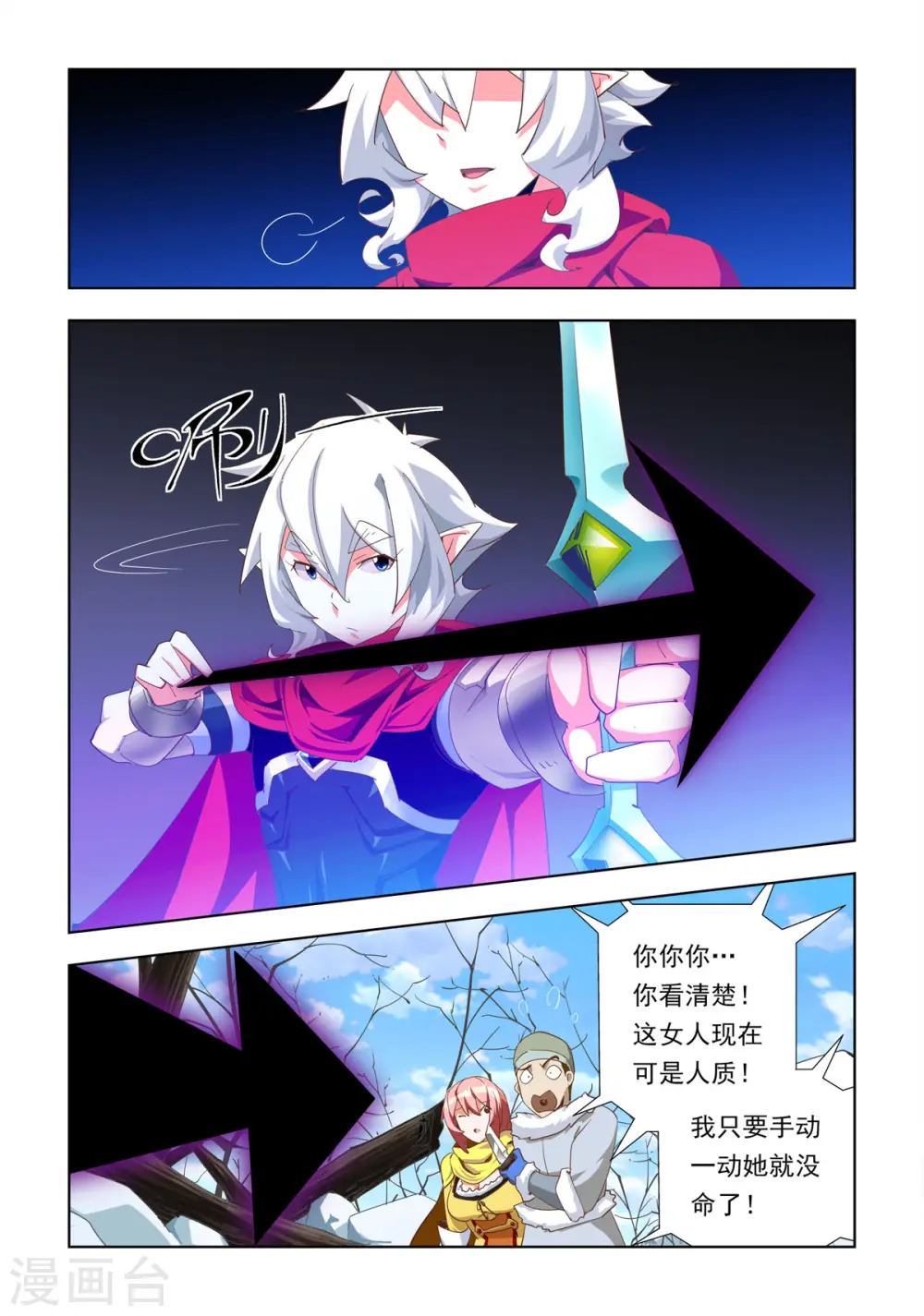 第36话 第5页