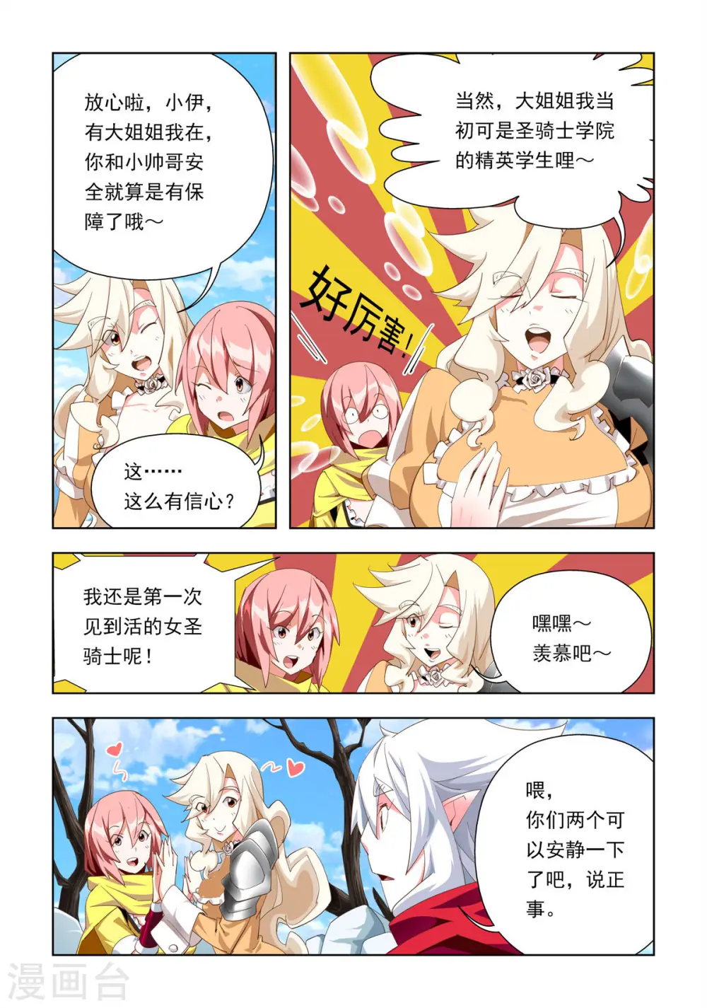 第35话 第1页