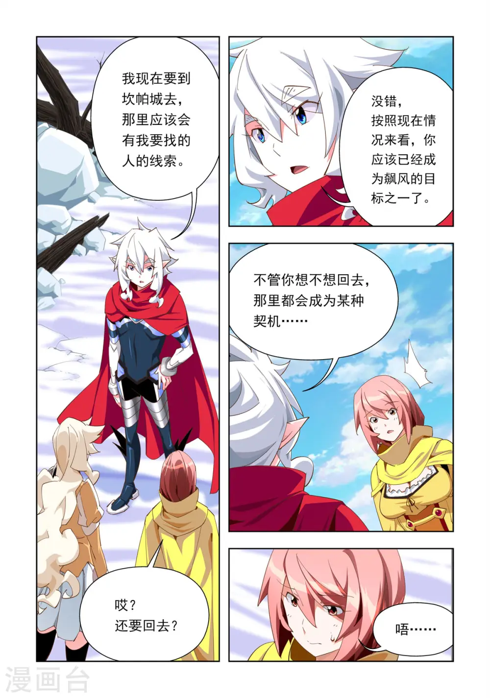 第35话 第2页