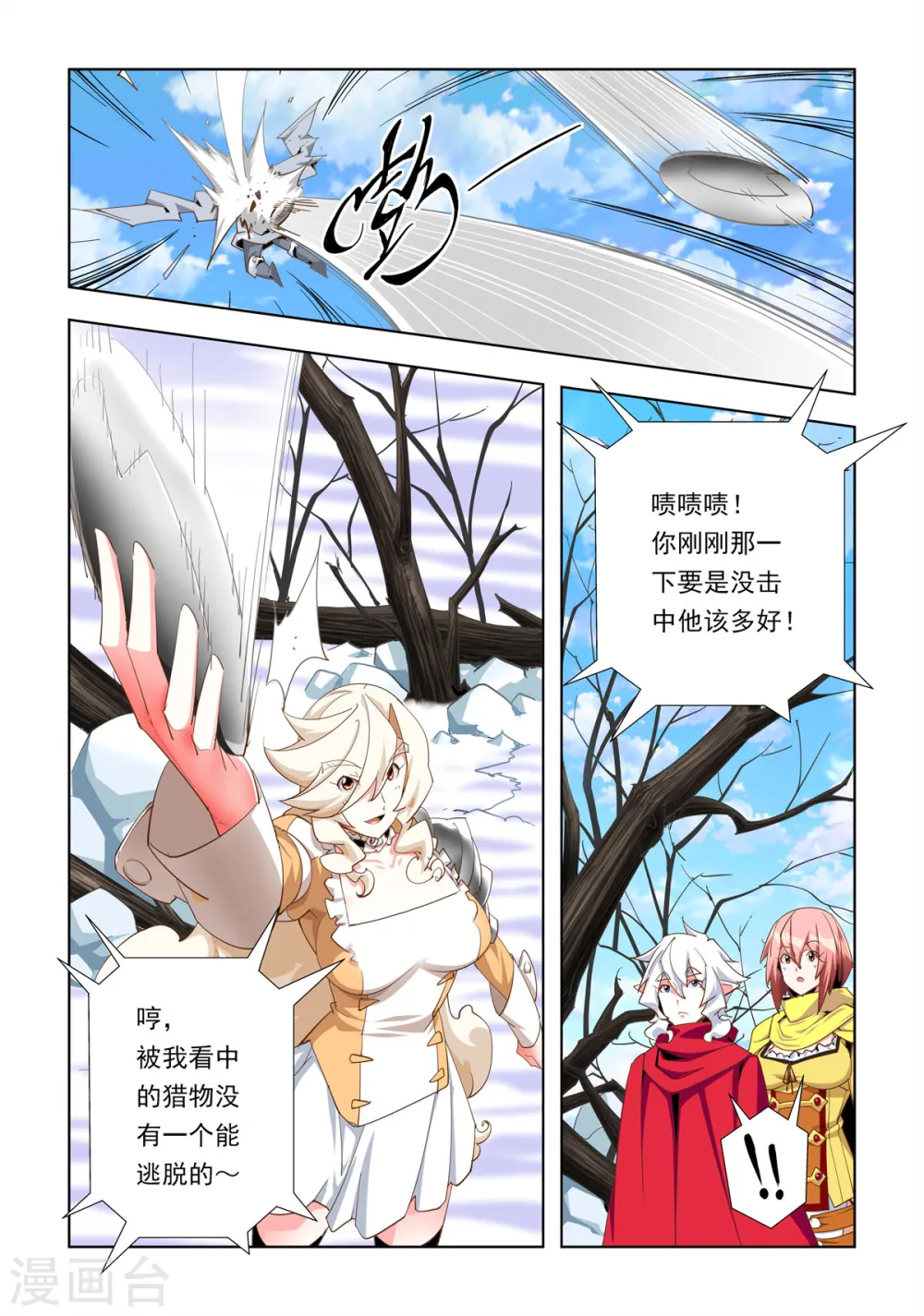 第35话 第3页