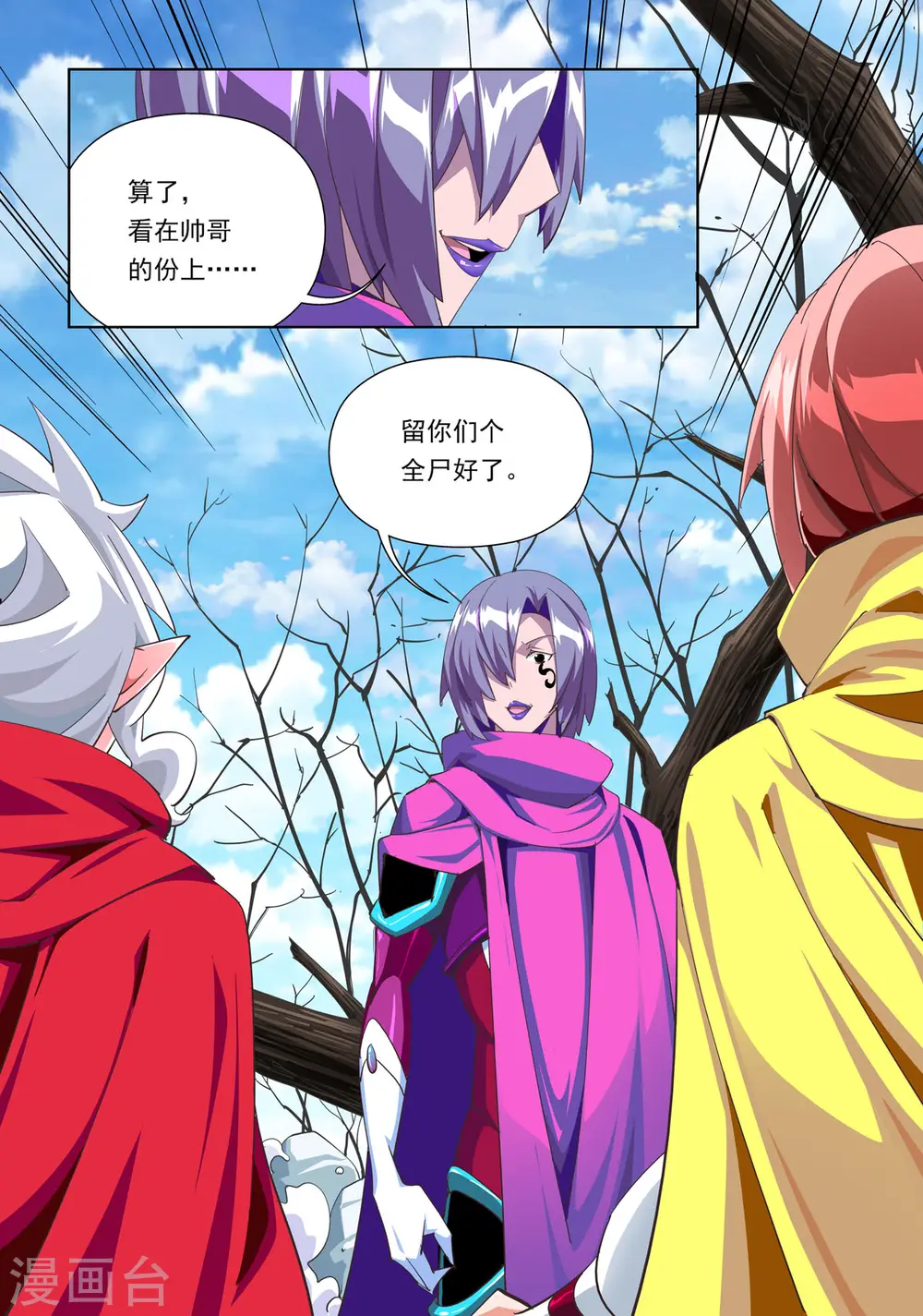第35话 第4页