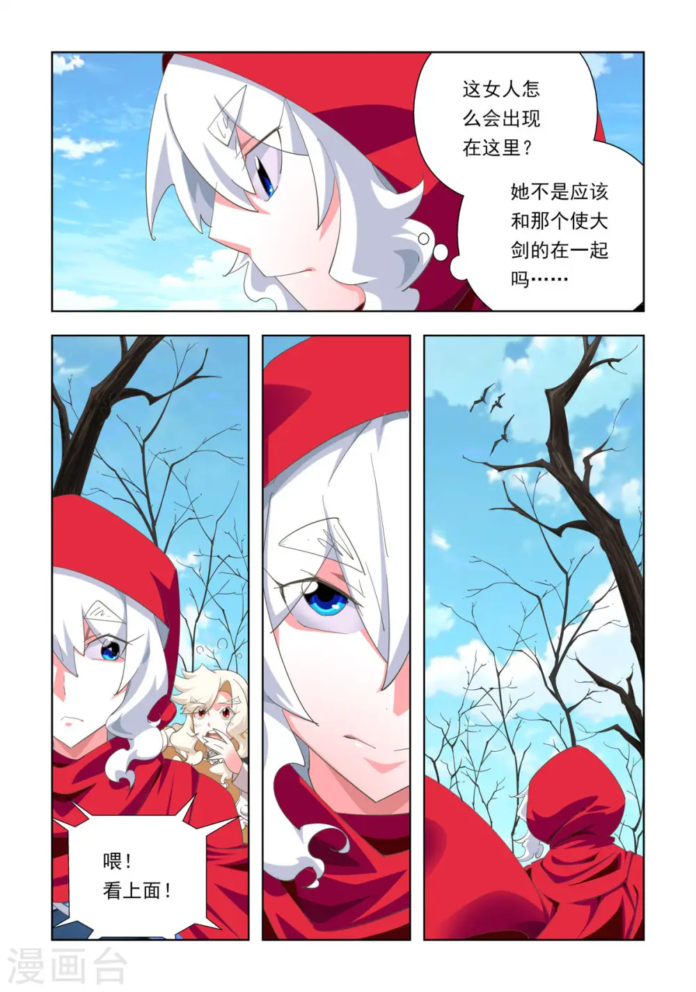 第33话 第1页