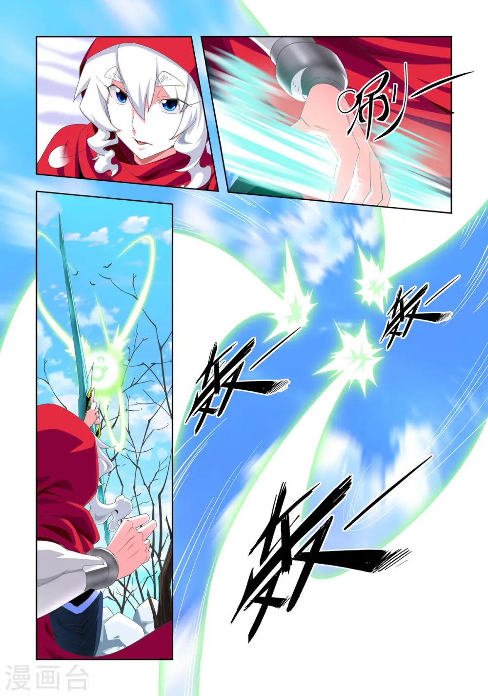 第33话 第2页