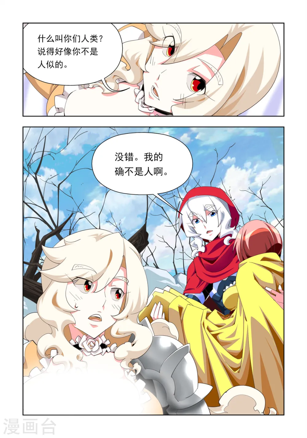 第33话 第4页
