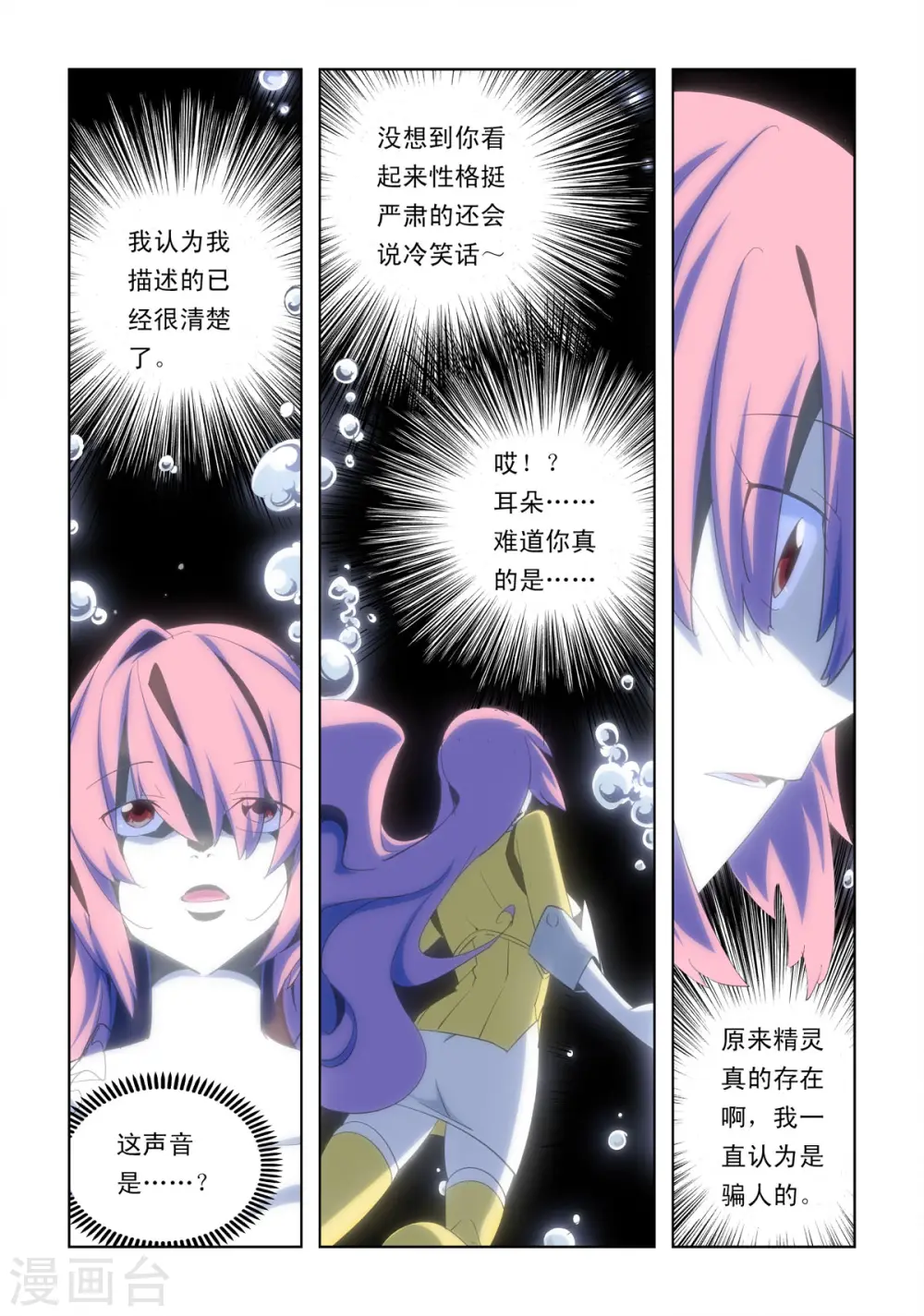 第34话 第1页