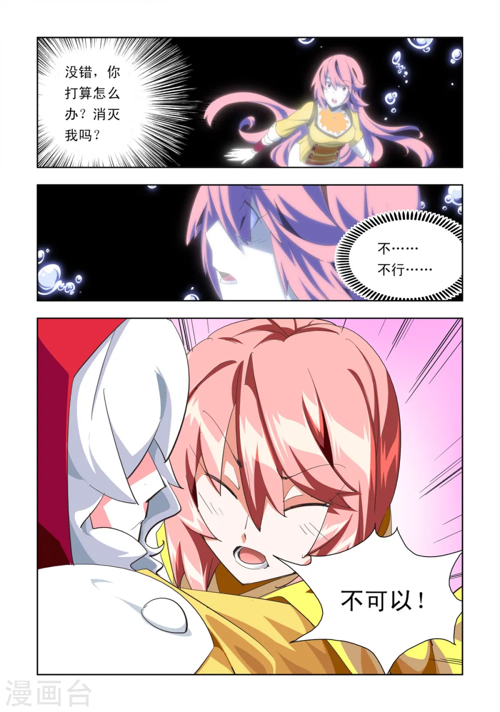 第34话 第2页