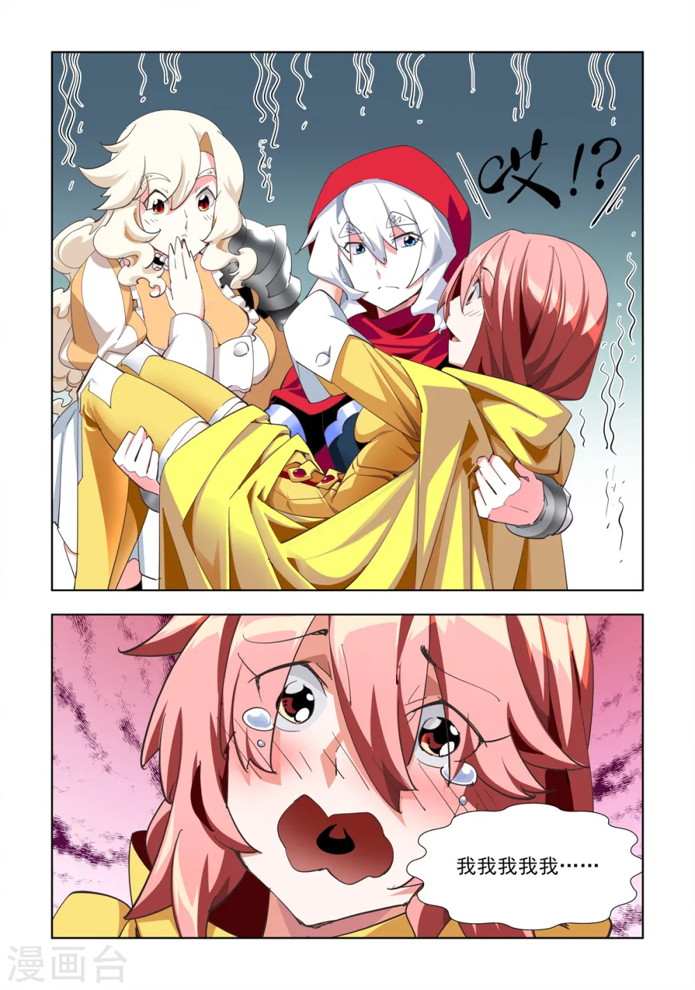 第34话 第3页