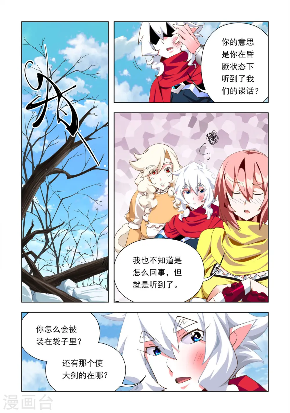 第34话 第4页