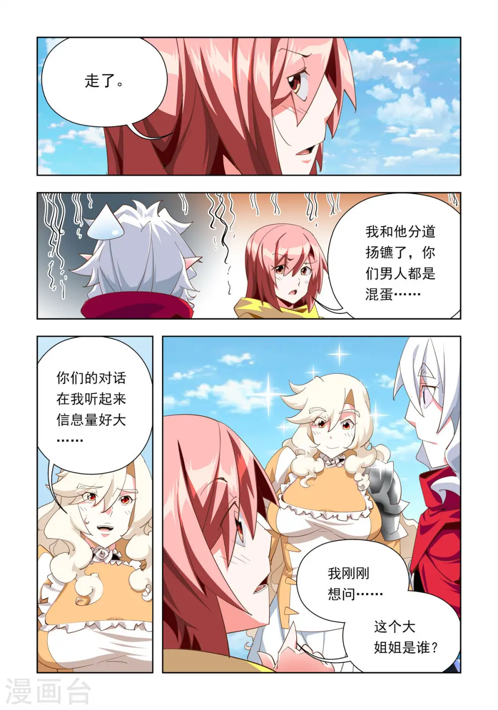 第34话 第5页