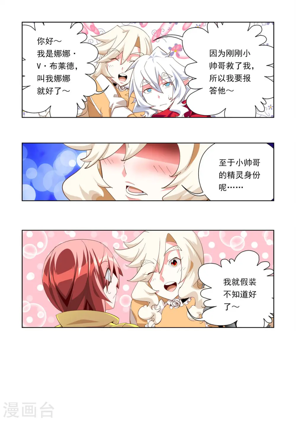 第34话 第6页