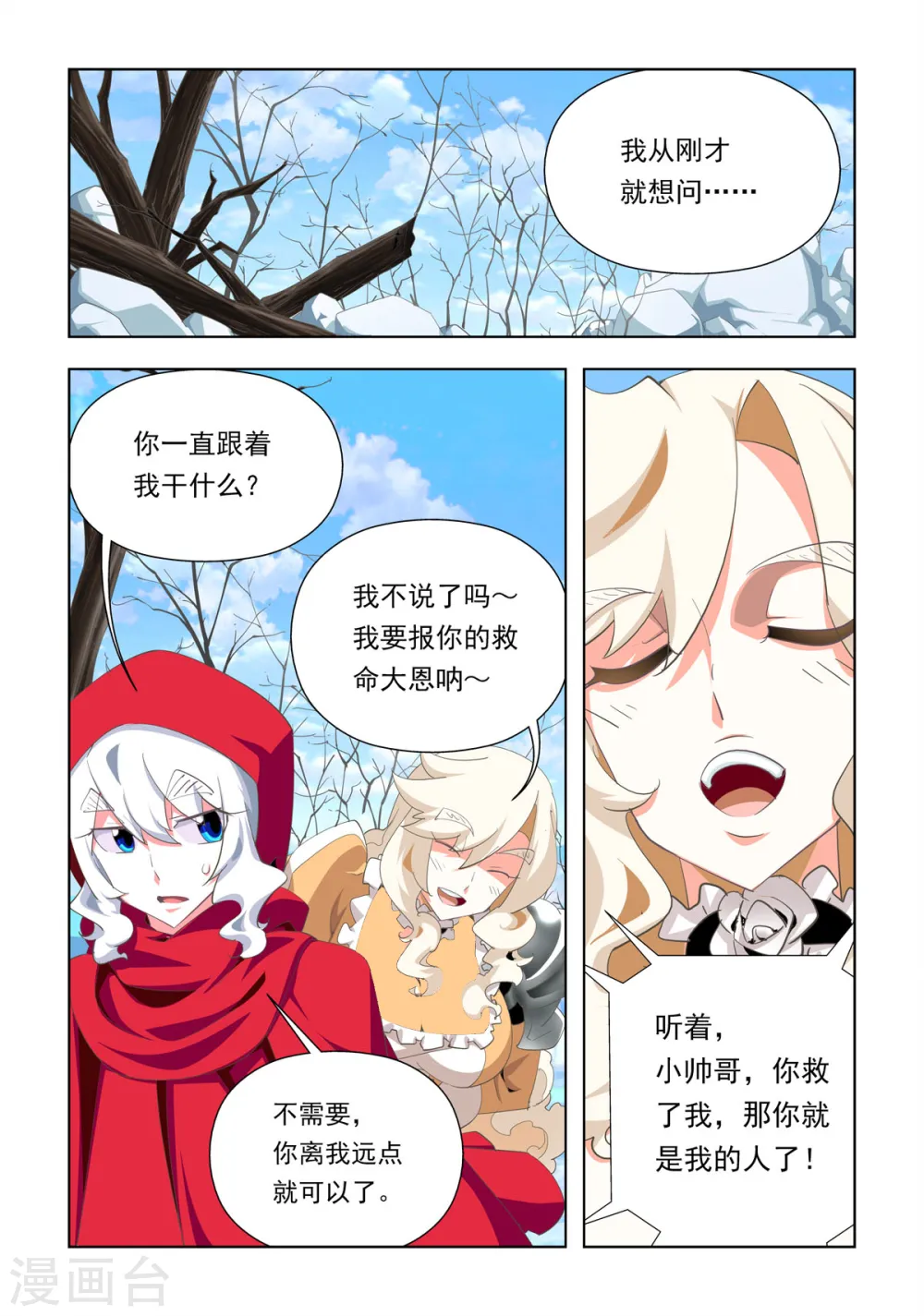 第32话 第1页