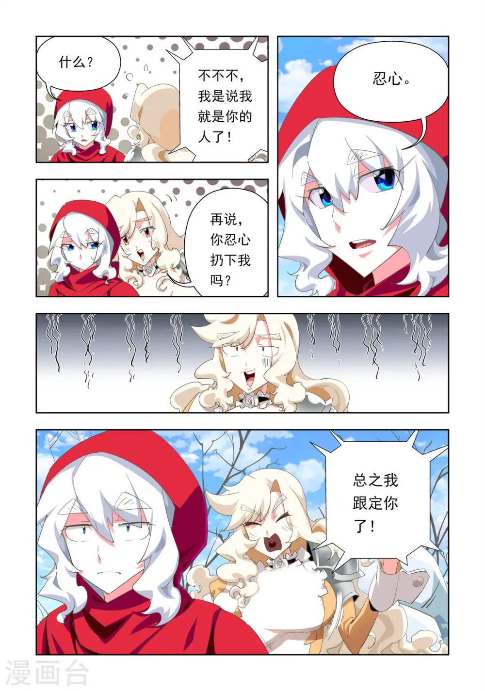 第32话 第2页