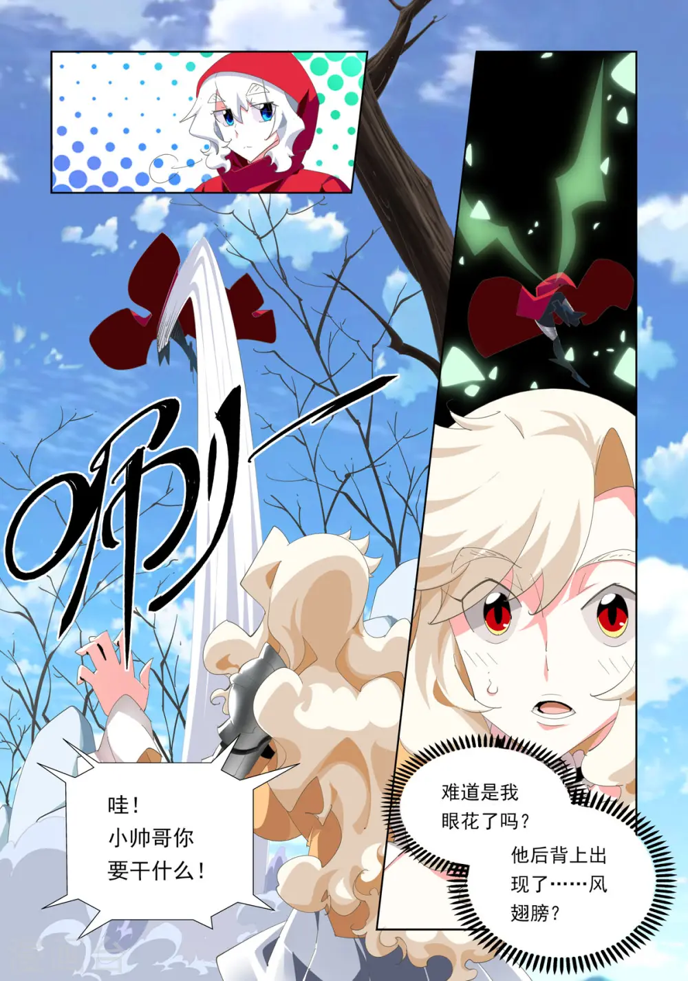 第32话 第3页