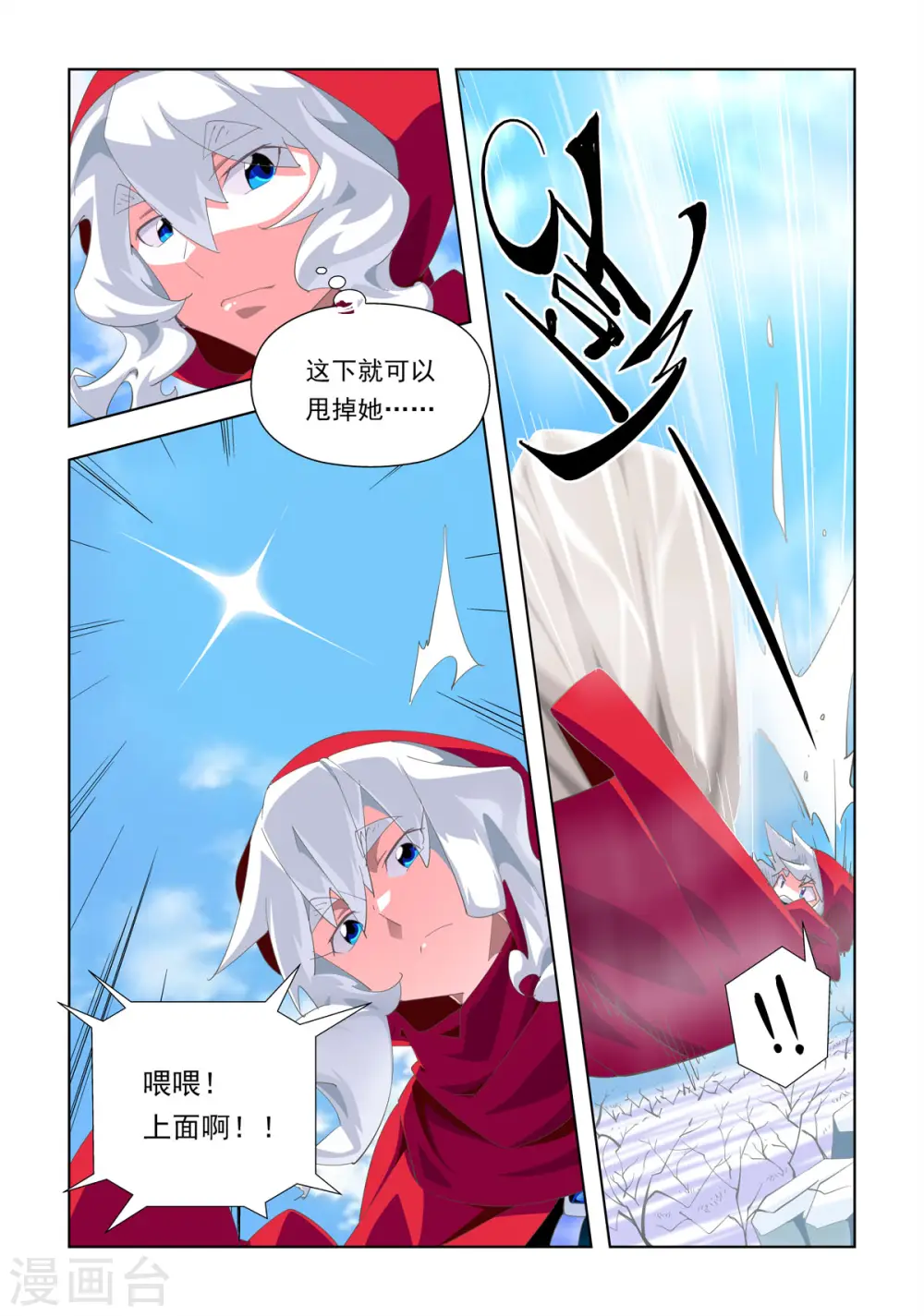 第32话 第4页