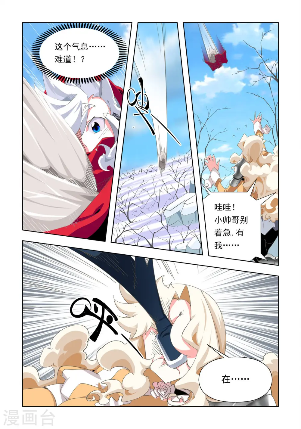 第32话 第5页