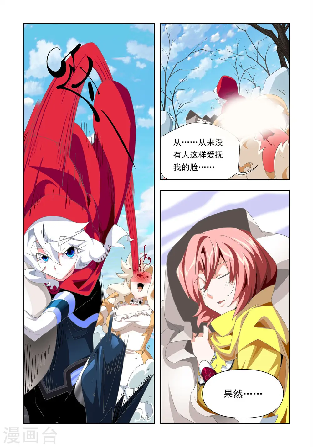 第32话 第6页