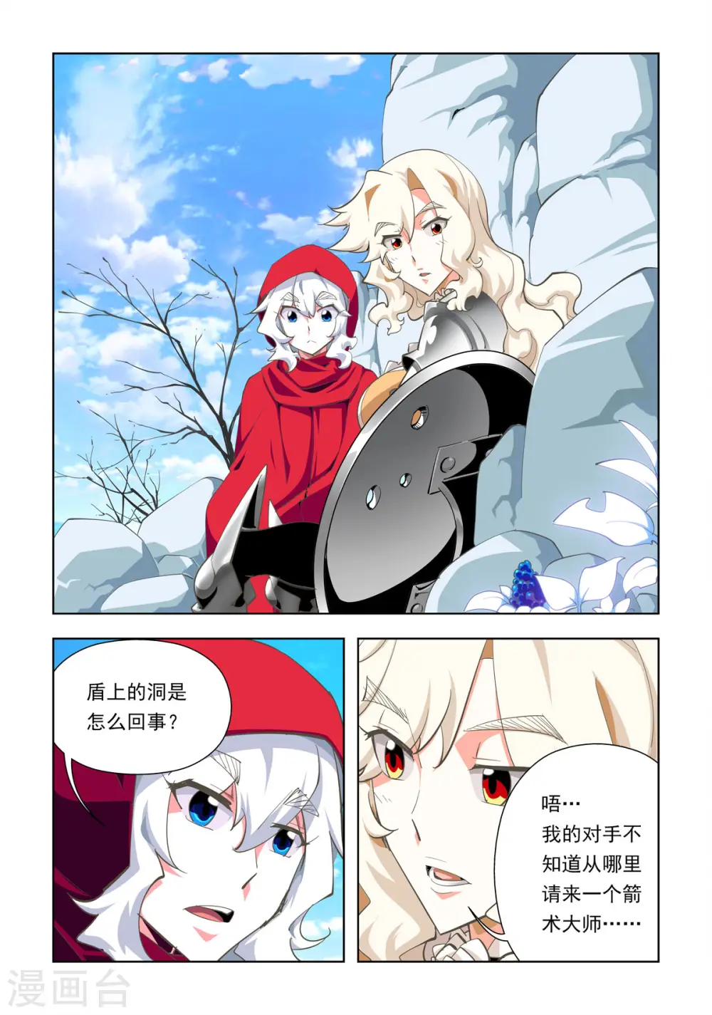 第31话 第1页