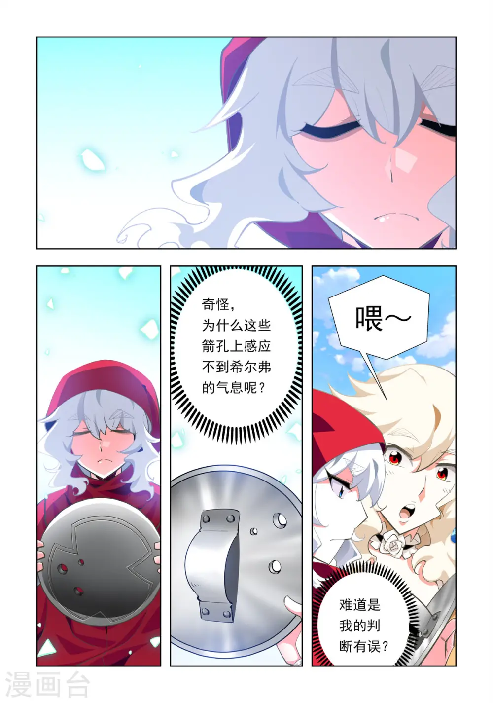 第31话 第3页