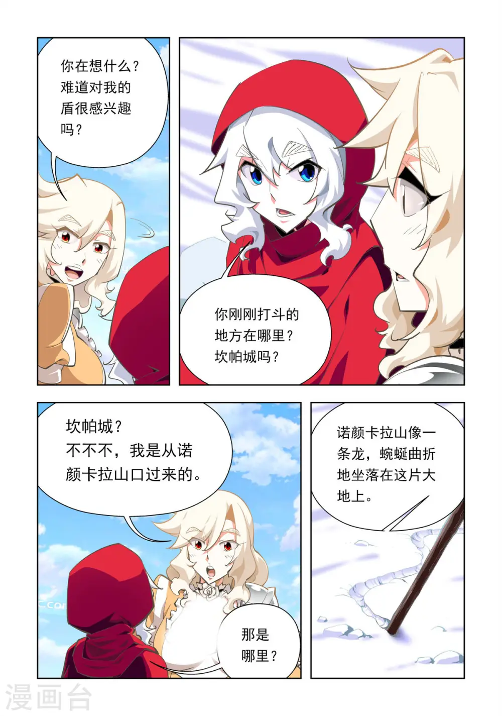 第31话 第4页