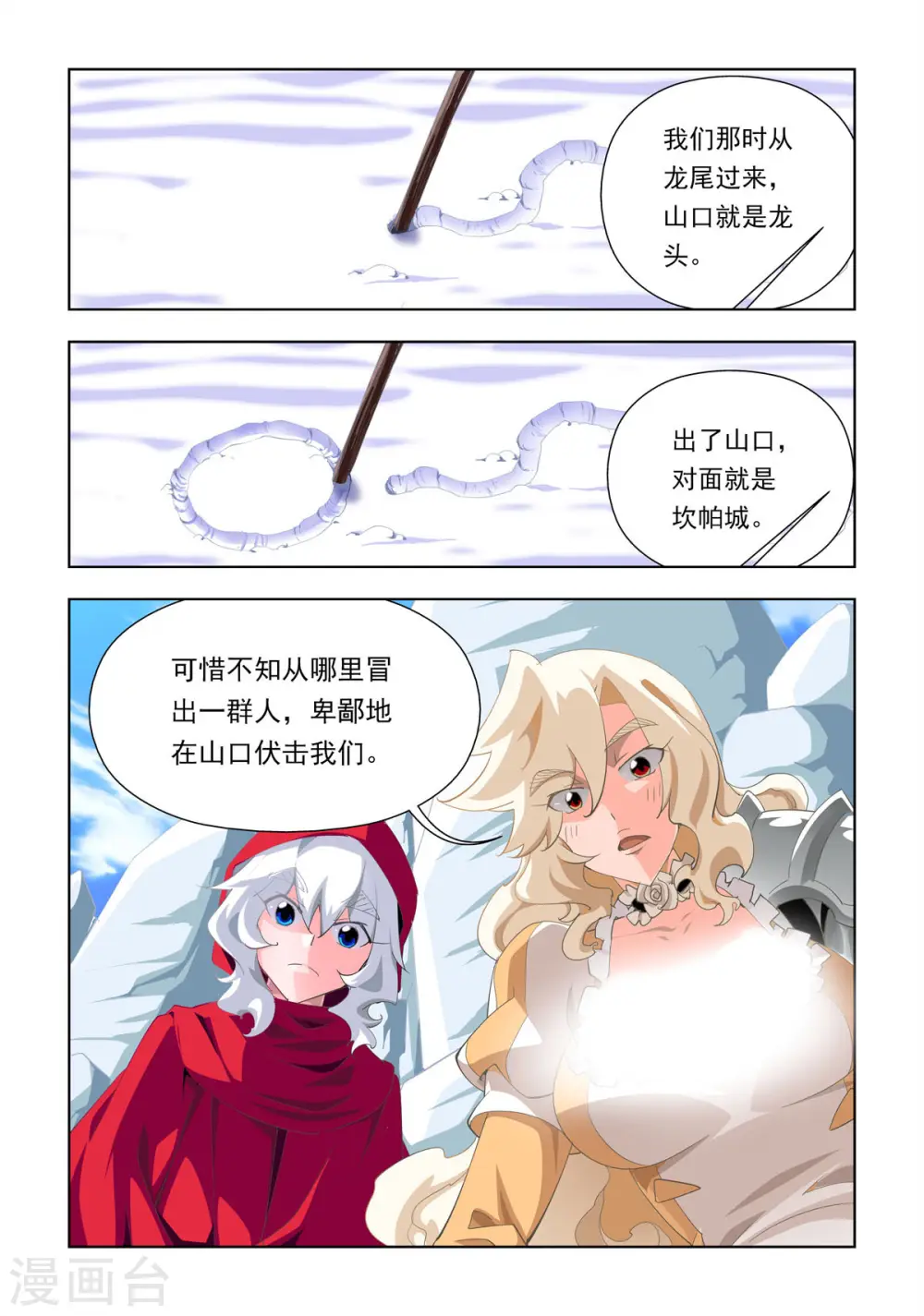 第31话 第5页