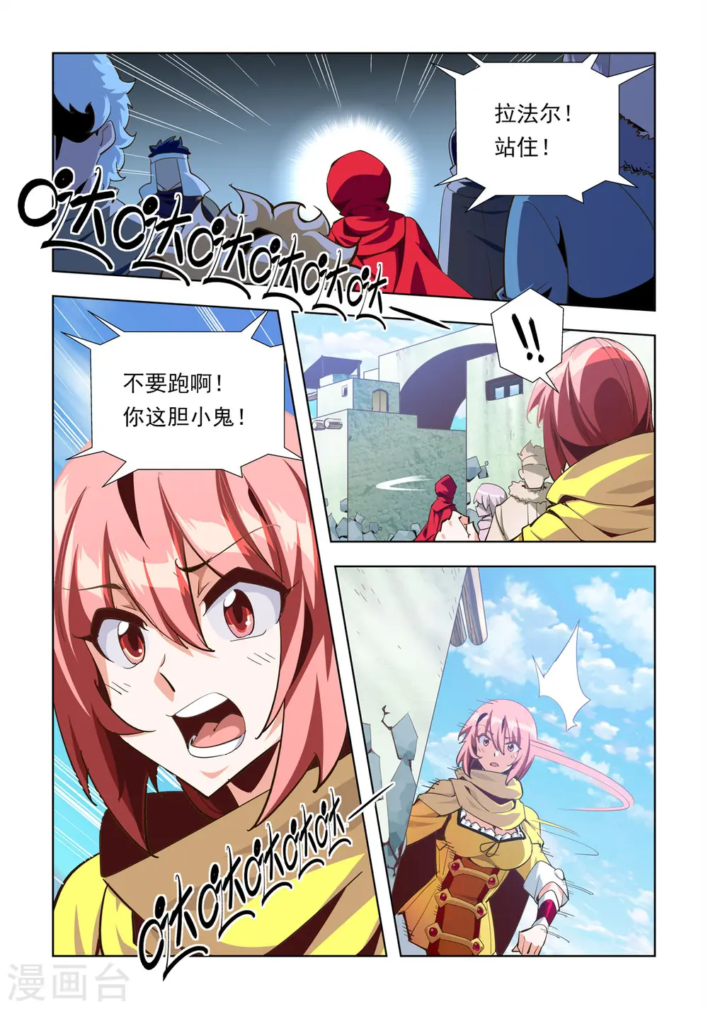 第30话 第1页