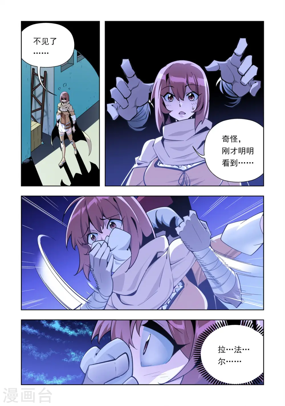 第30话 第2页
