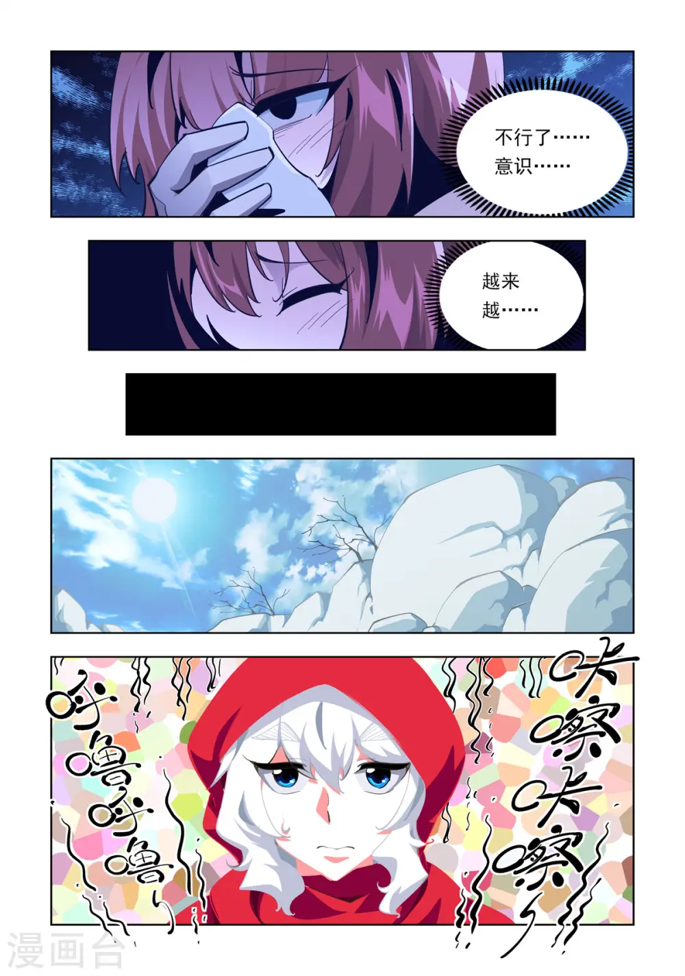 第30话 第3页
