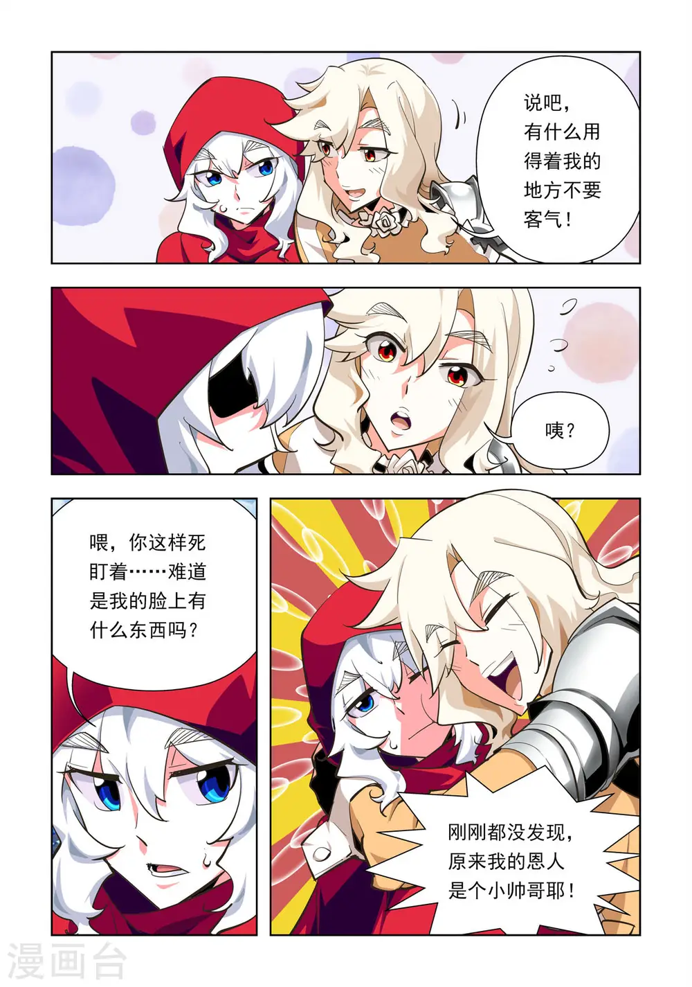 第30话 第4页