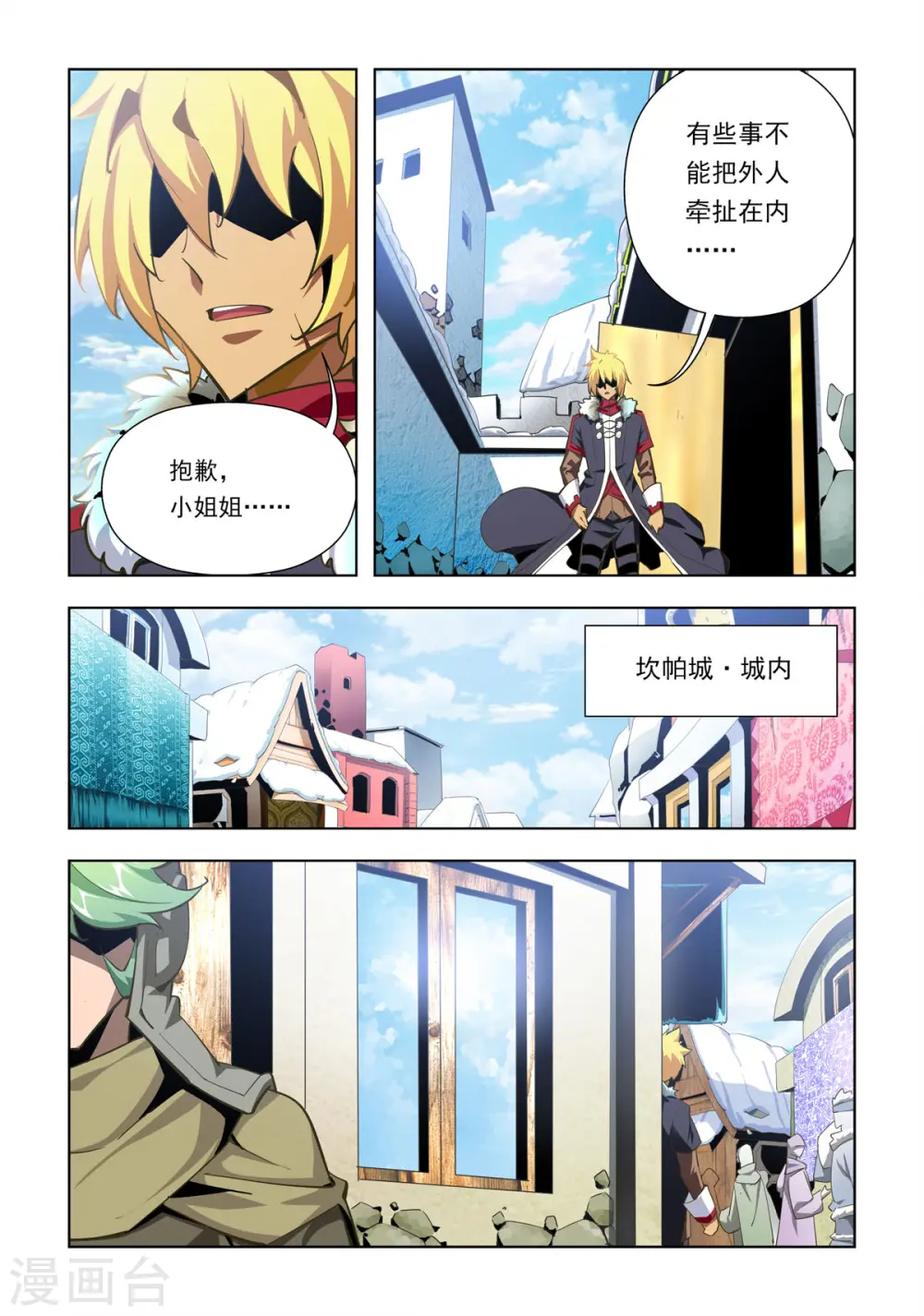 第29话 第1页