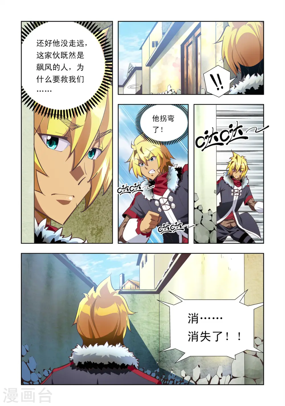 第29话 第2页