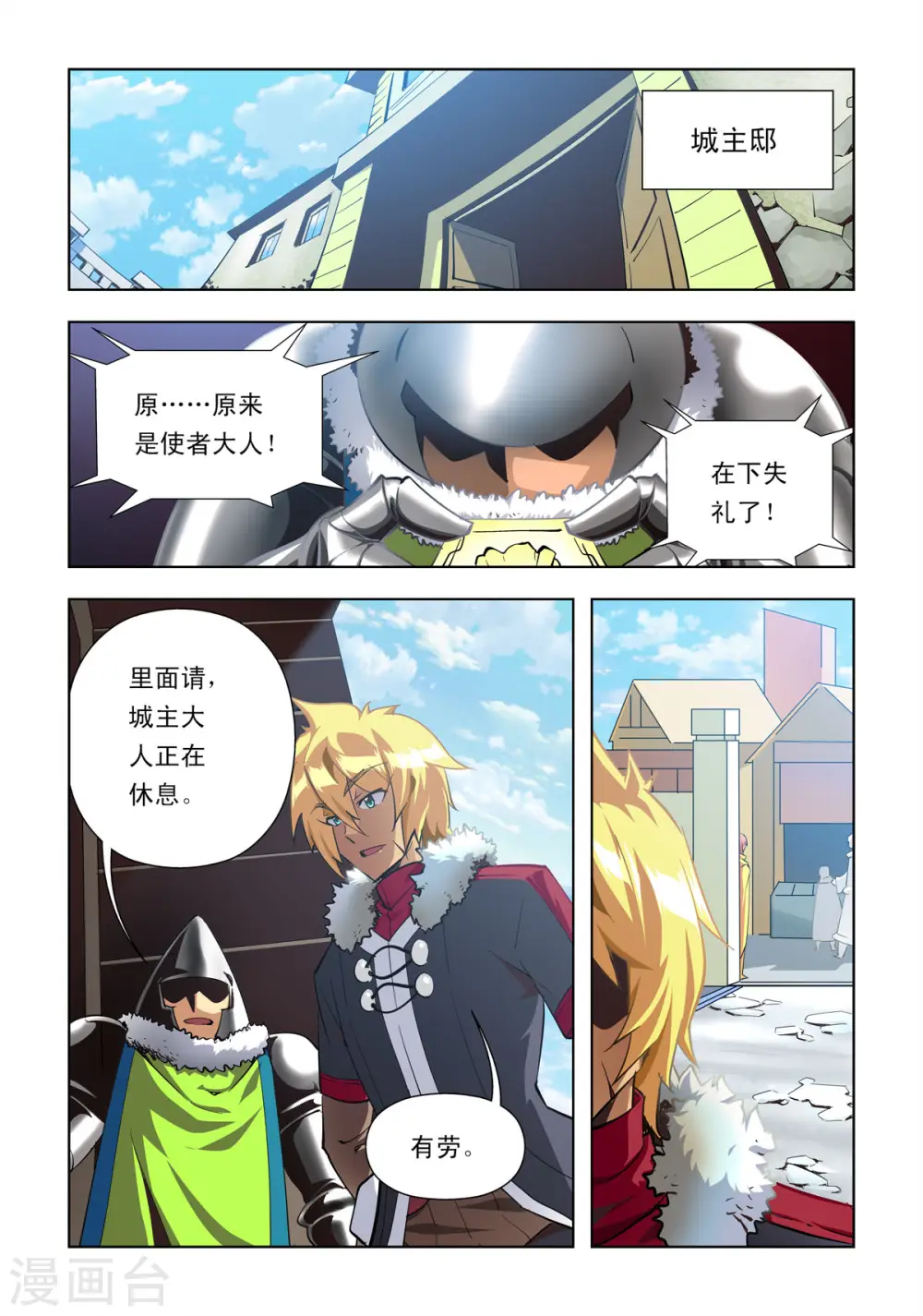 第29话 第5页