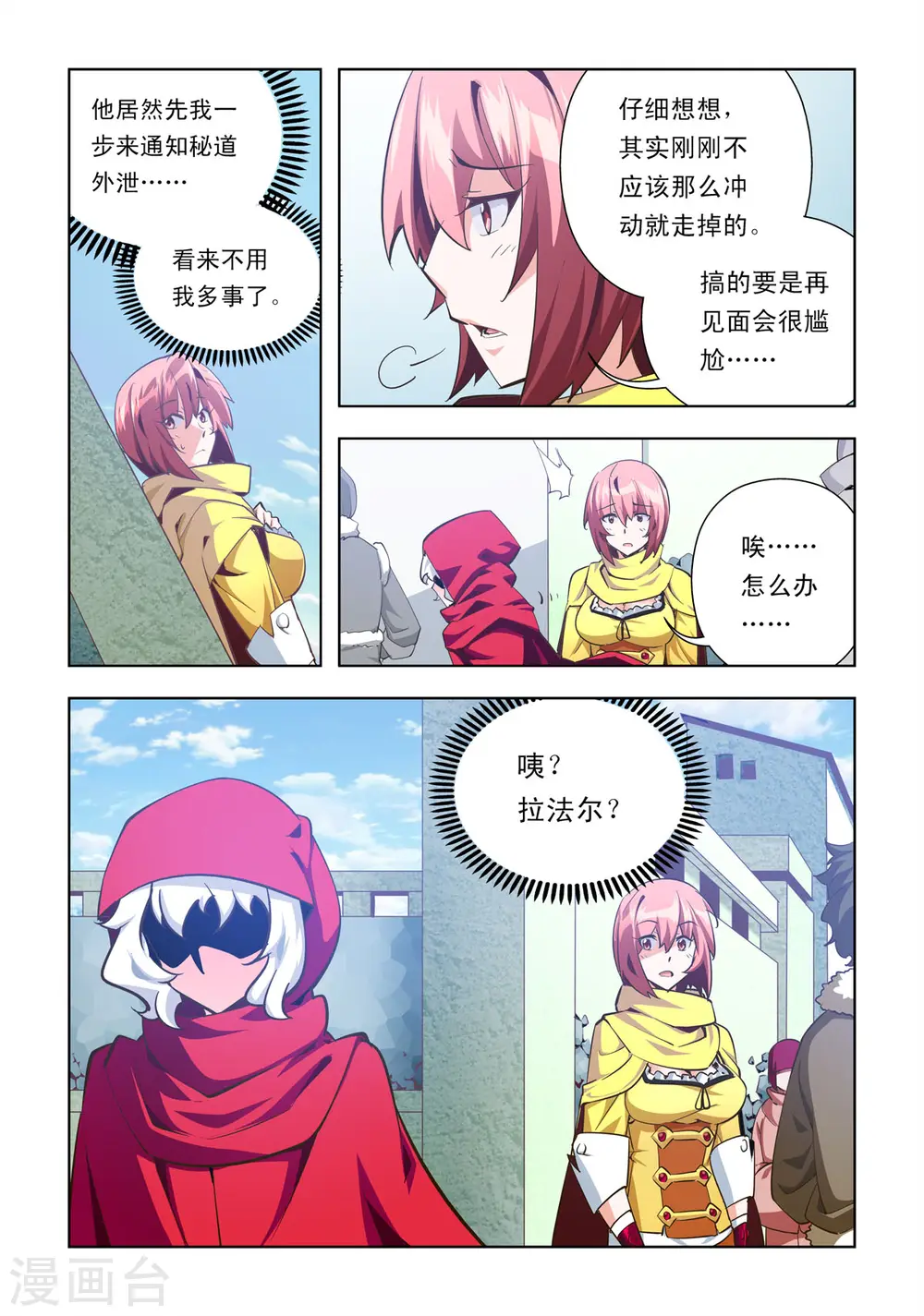 第29话 第6页