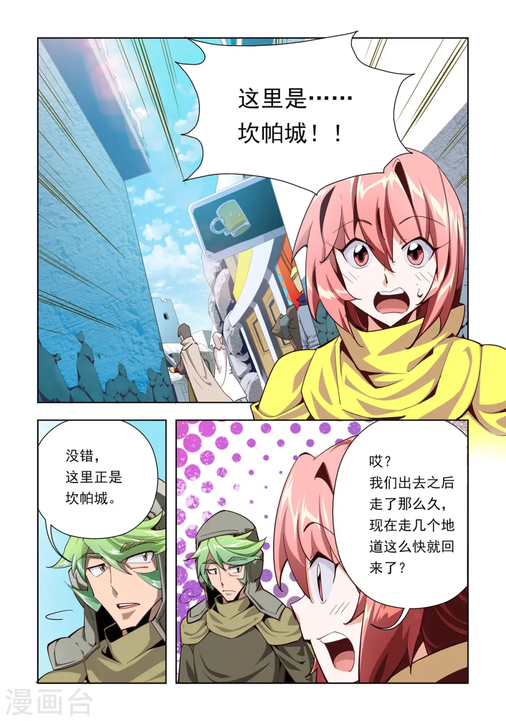 第28话 第1页