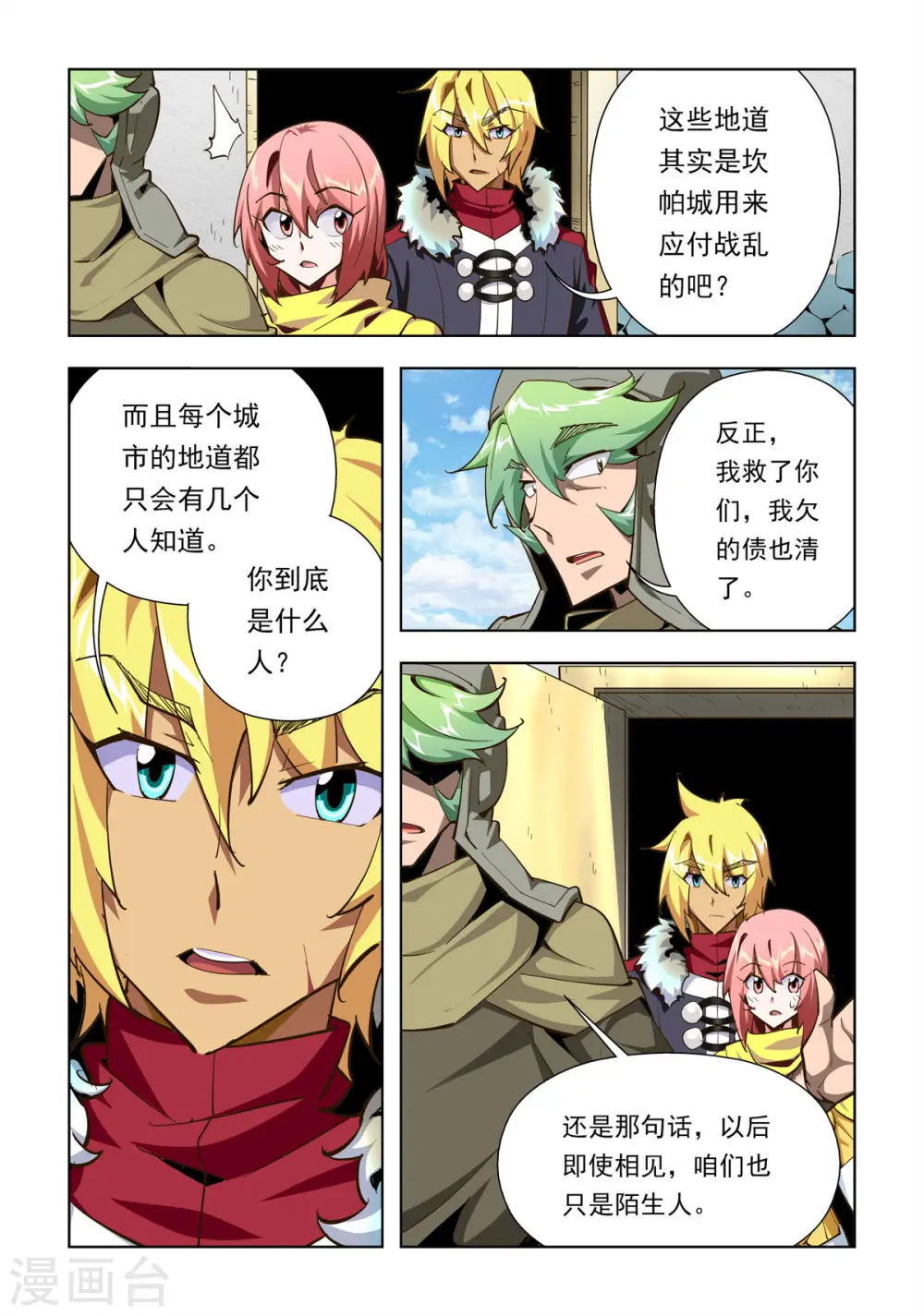 第28话 第2页