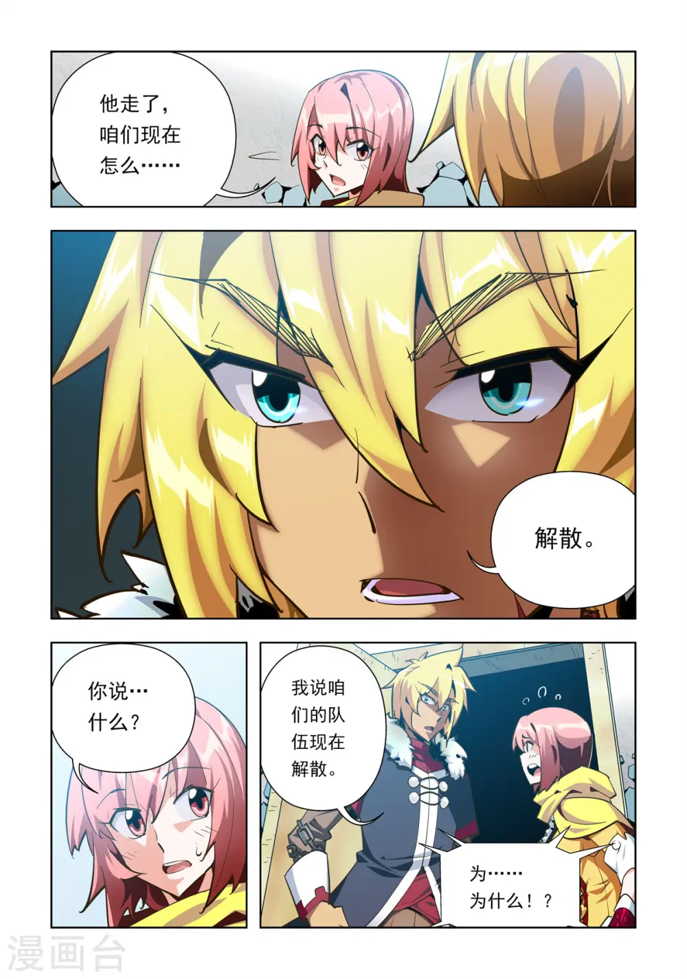第28话 第3页