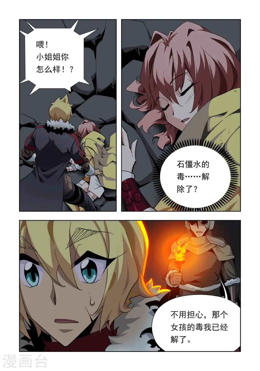 第27话 第1页