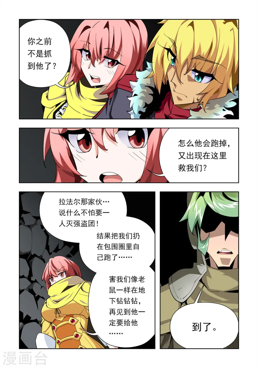 第27话 第2页