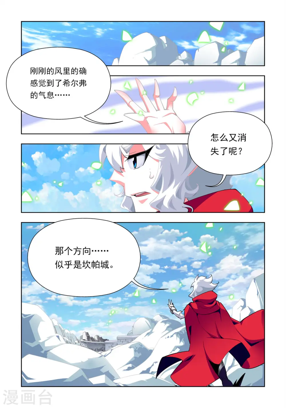 第27话 第4页
