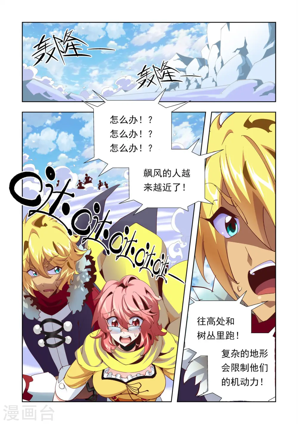 第26话 第1页