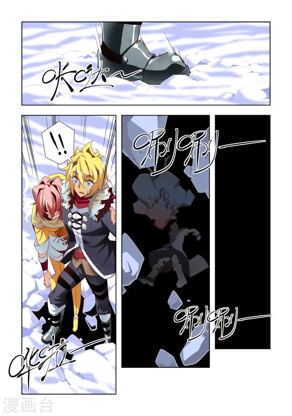 第26话 第5页