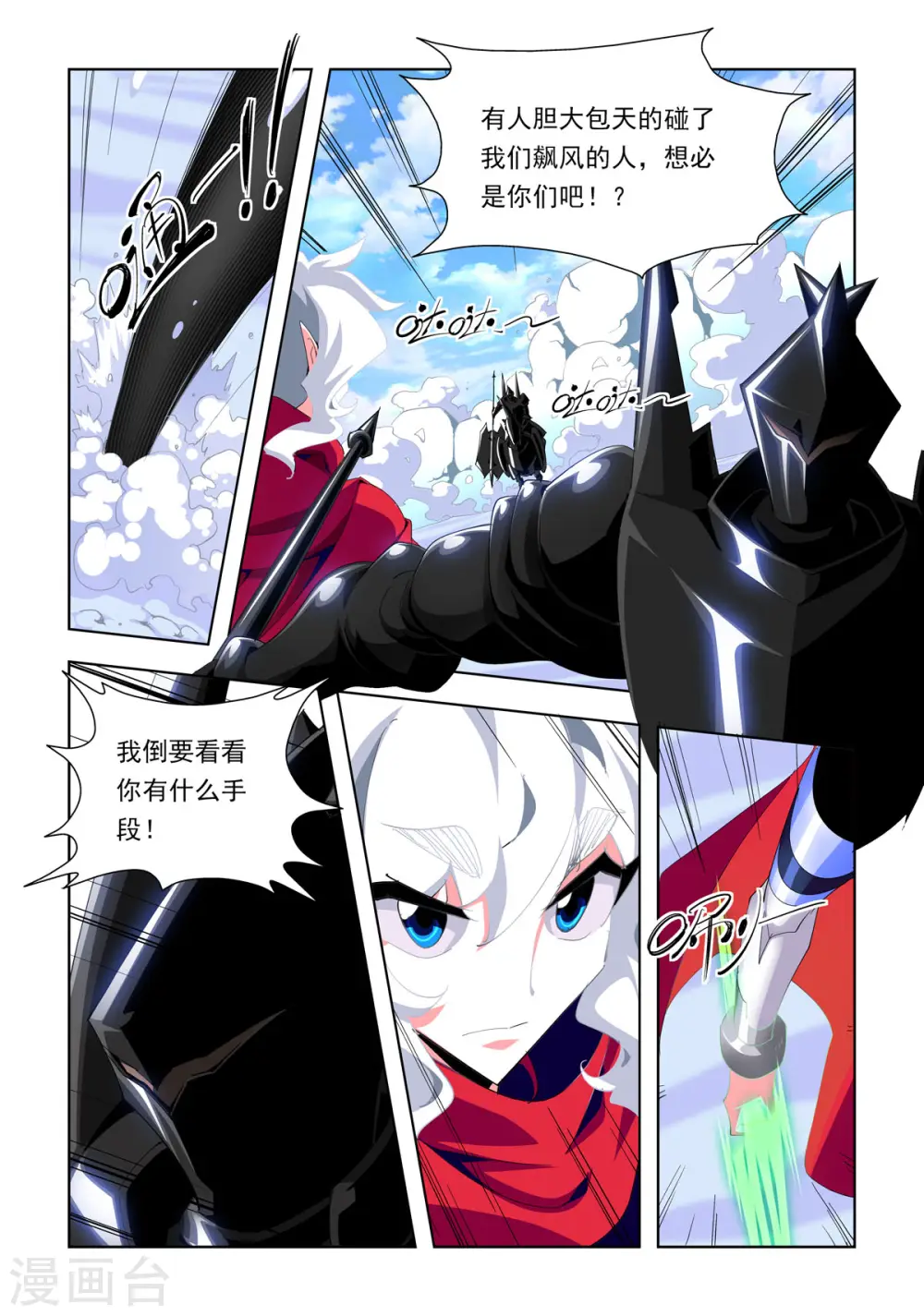 第25话 第1页