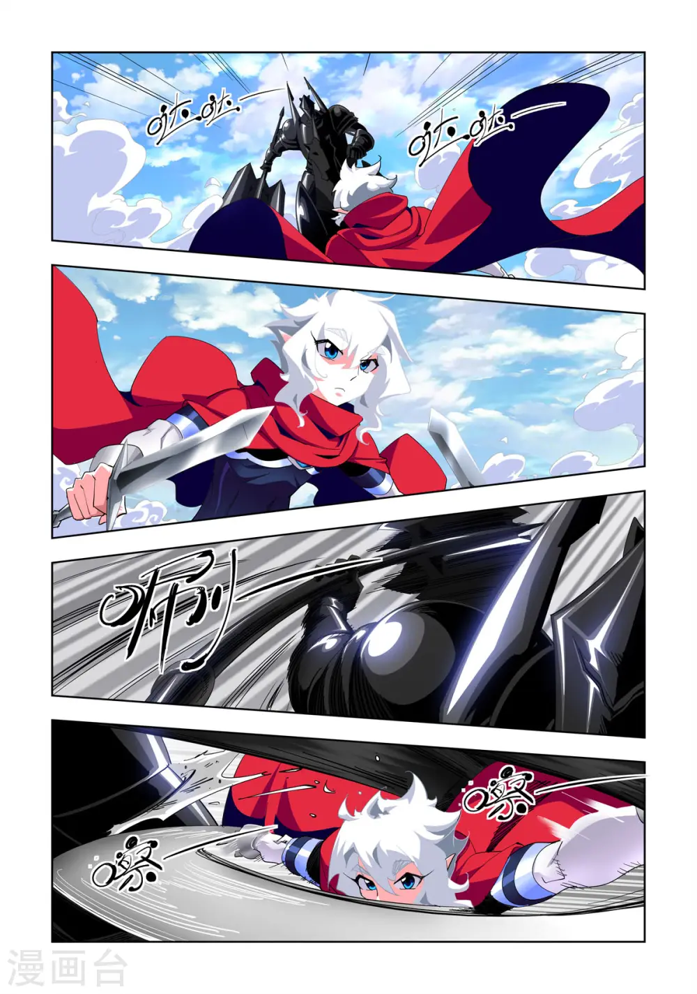 第25话 第2页