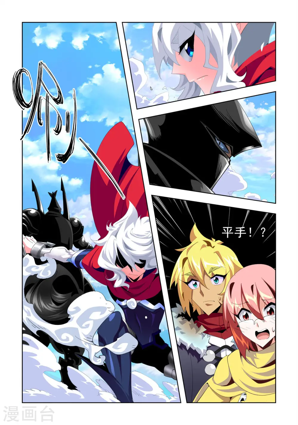 第25话 第3页