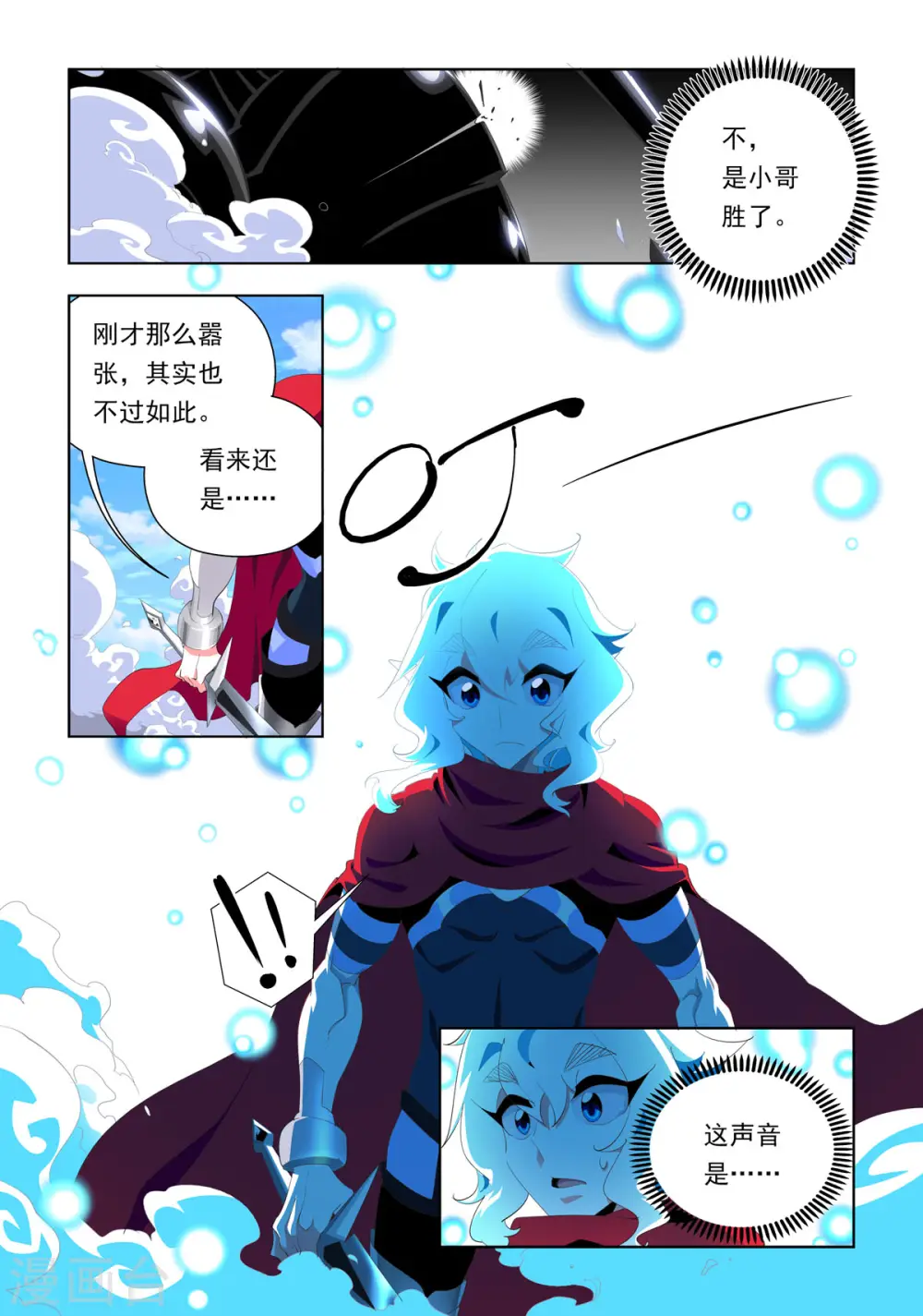 第25话 第4页