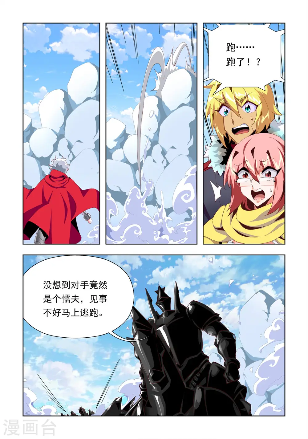 第25话 第5页