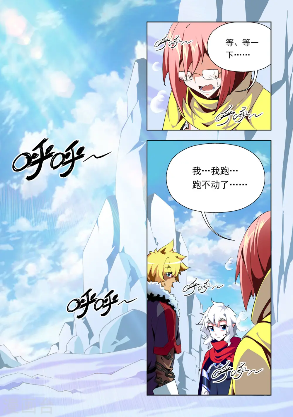 第24话 第1页