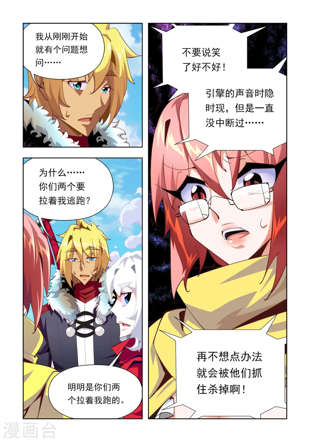 第24话 第2页